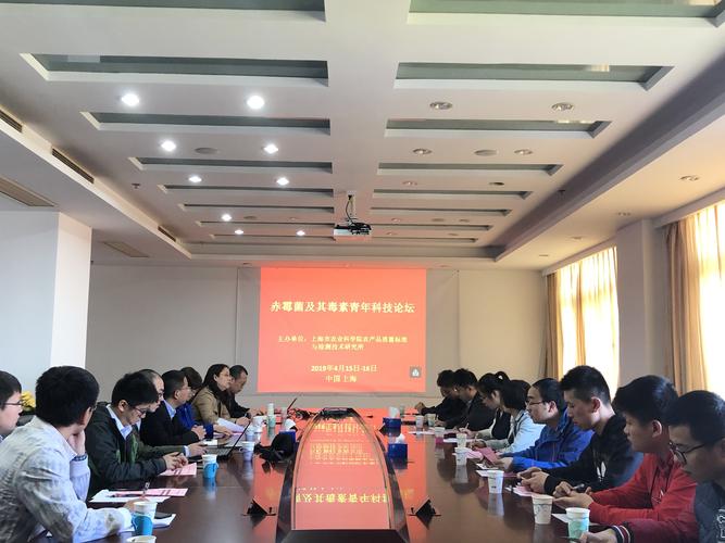 聚焦青年创新力量 质标所“赤霉菌及其毒素青年科技论坛”暨赤银科技交流会侧记